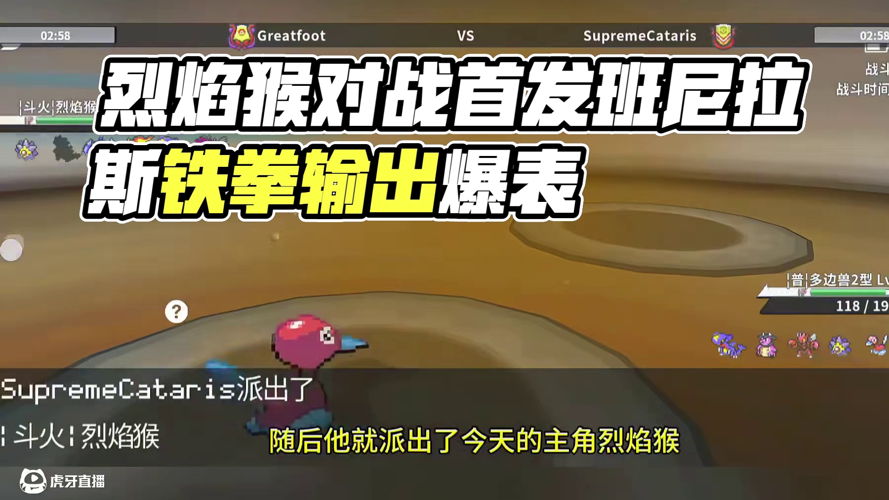 对攻！对攻？？？？#pokemmo #宝可梦对战 #宝可梦手游 #烈焰猴 #铁拳特性