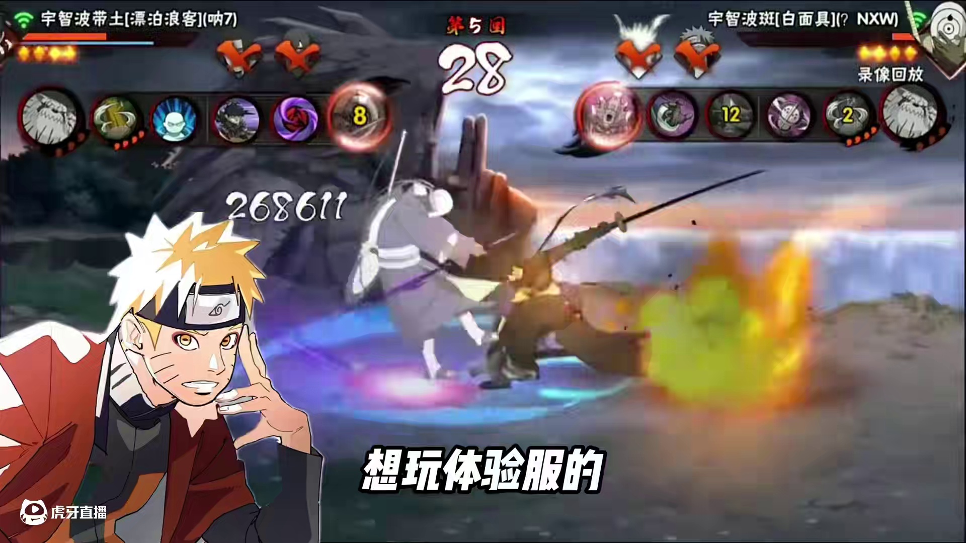 火影忍者手游体验服这也太好了 #好游快爆 #正版官服 #下游戏就用好游快爆