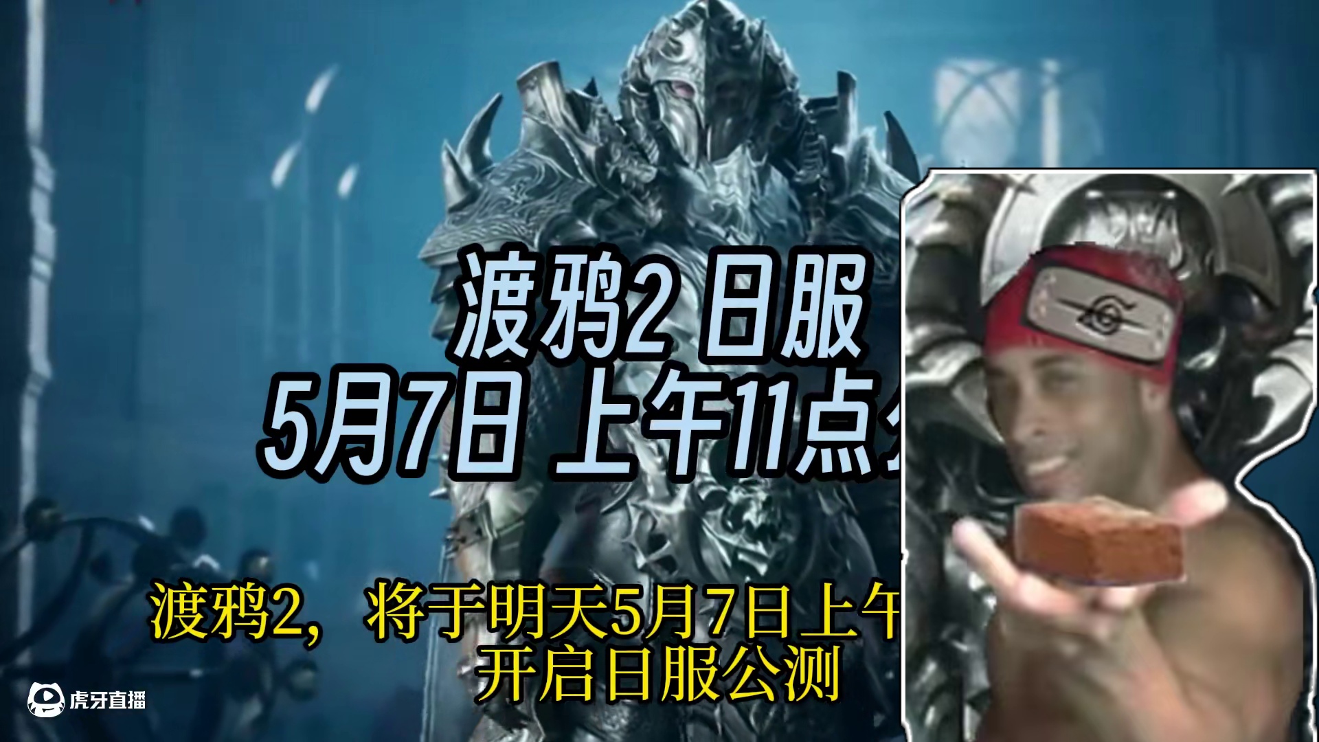 渡鸦2将于5月7日开启日服公测 下载方法 游戏搬砖前瞻信息 #游戏搬砖 #渡鸦2 #渡鸦2日服