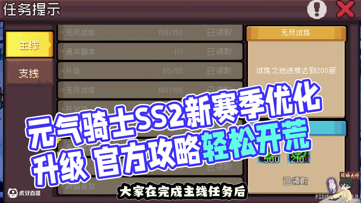 元气骑士前传 SS2赛季优秀改版内容 #元气骑士前传 #元气骑士前传SS2赛季 #游戏 #游戏鉴赏家