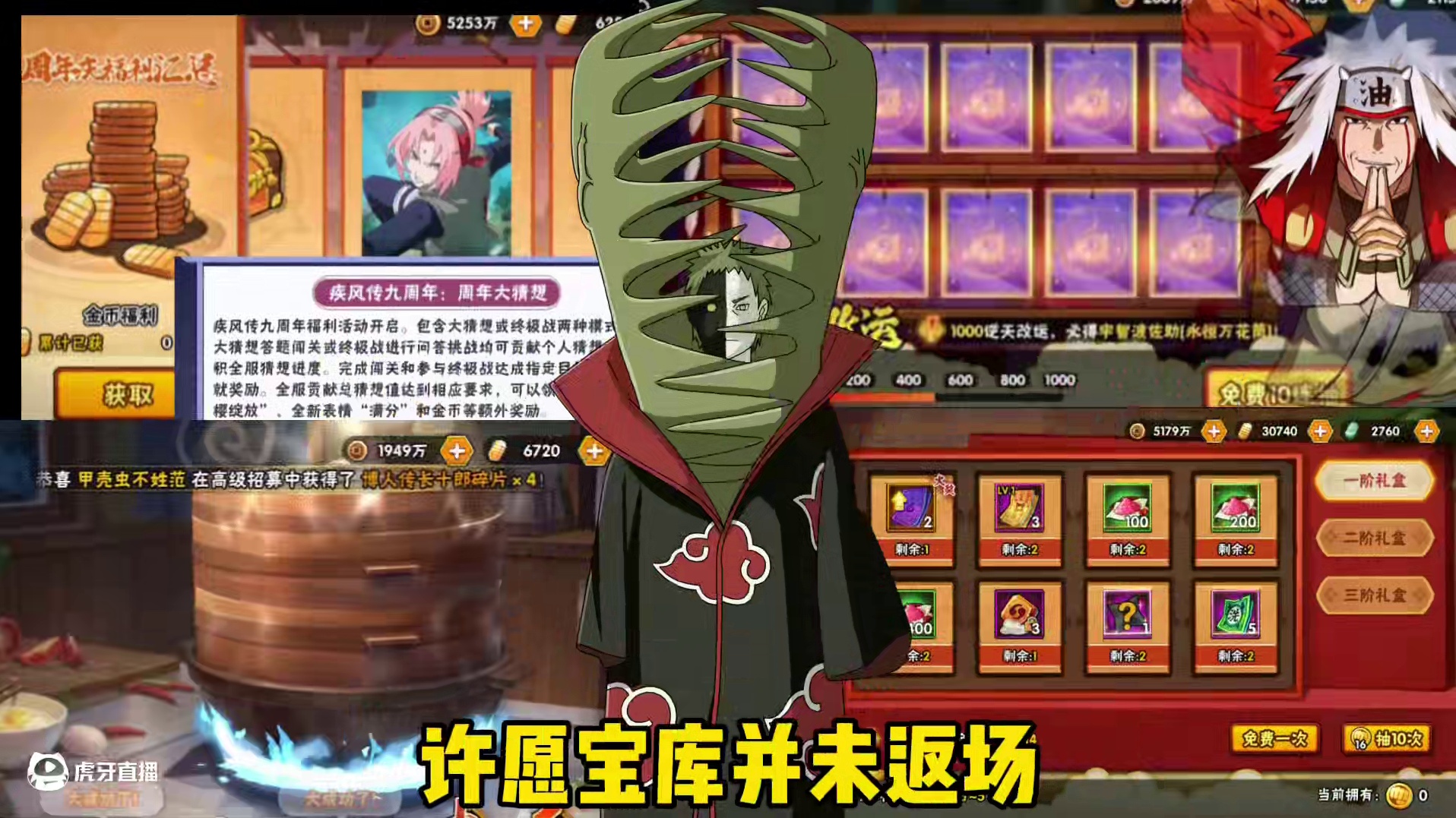 木叶快报绝返场【百豪樱时装免费】周年庆正式开启表情包免费领,自来也送十连！#攻略 #游戏