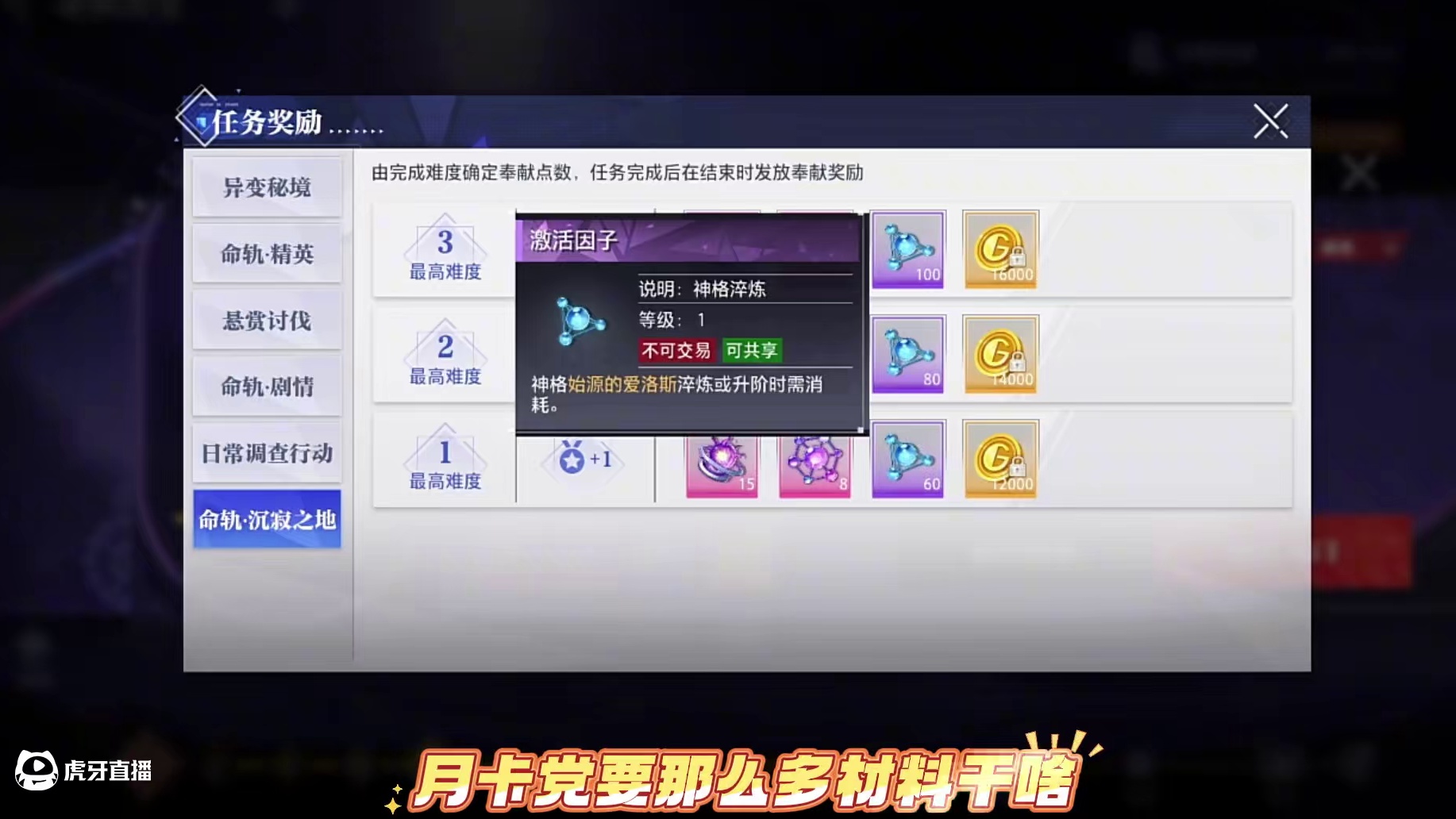 再多的材料没有金币点也没用！#晶核coa #晶核创作激励 #晶核80版本救赎圣歌