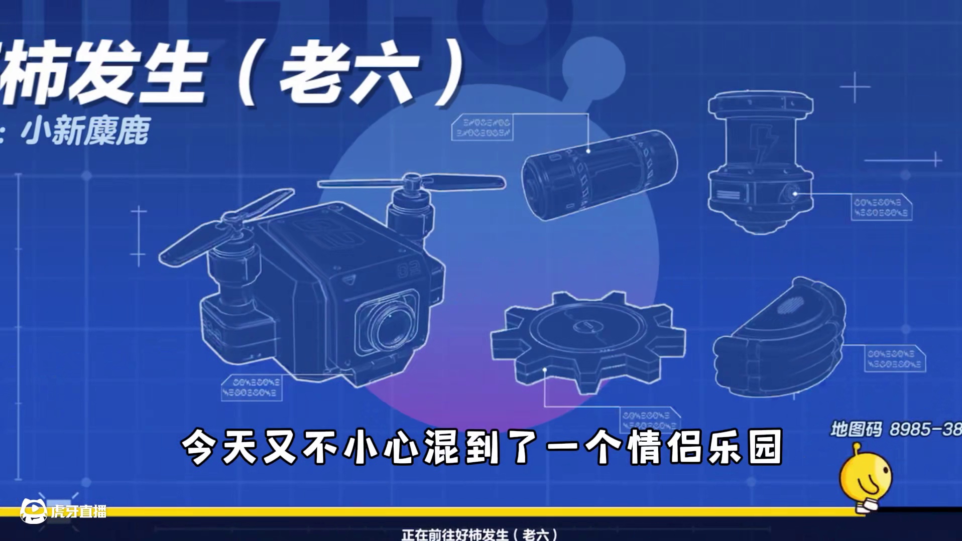 不小心又混到了情侣乐园，遇到情侣吵架女生最后要和我走！ #蛋仔派对 #蛋仔派对创计划 #蛋仔旅行家 