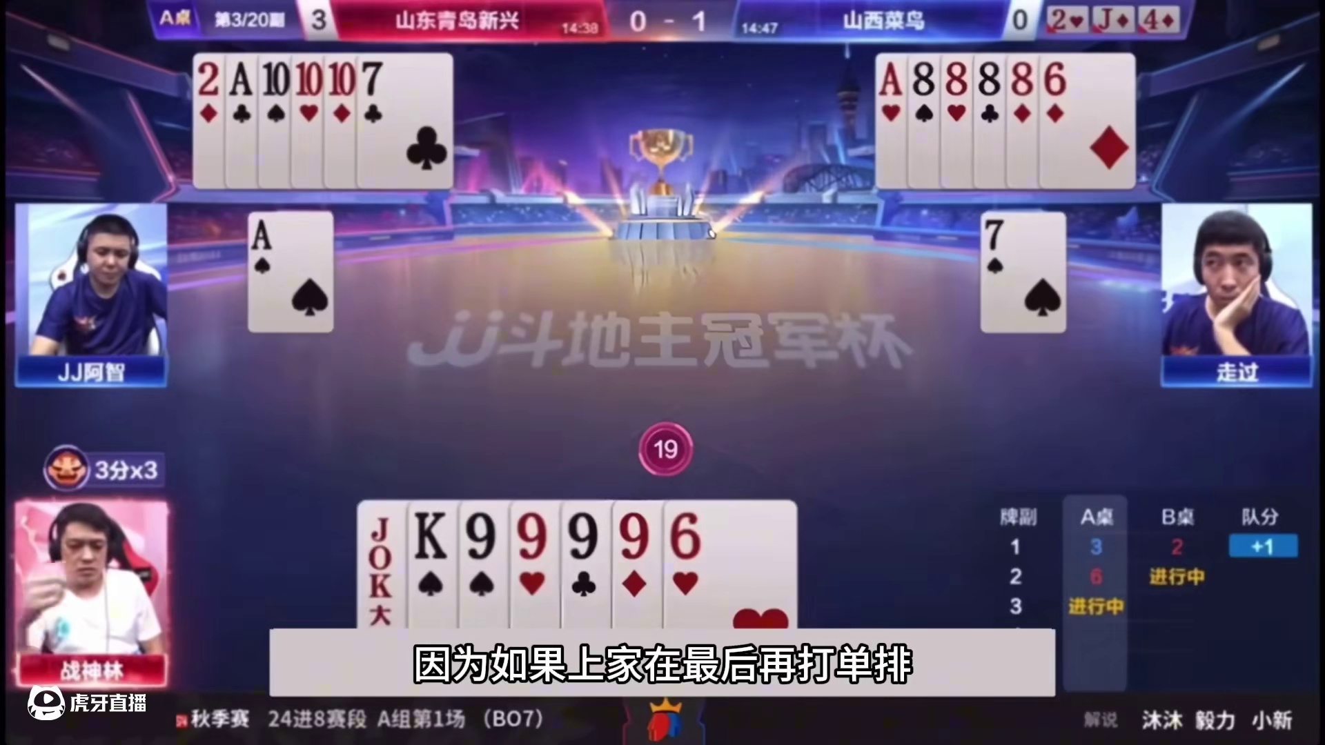 斗地主：开局怒放毁灭级大绝招！铁牌撞上小钢炮！结局惨目忍睹 斗地主：开局怒放毁灭级大绝招！铁牌撞上小