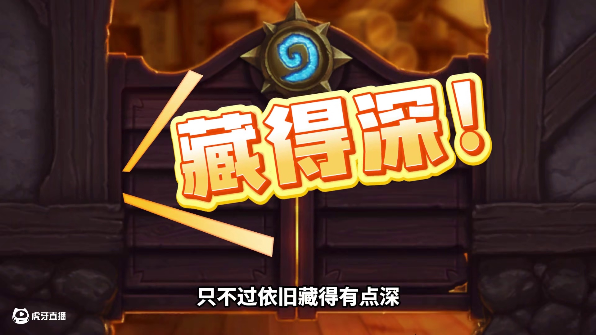 这爆率真可怕！仅需6块！性价比无敌的炉石卡包合集！ #炉石传说 #漫游翡翠梦境 #炉石卡包#炉石资讯