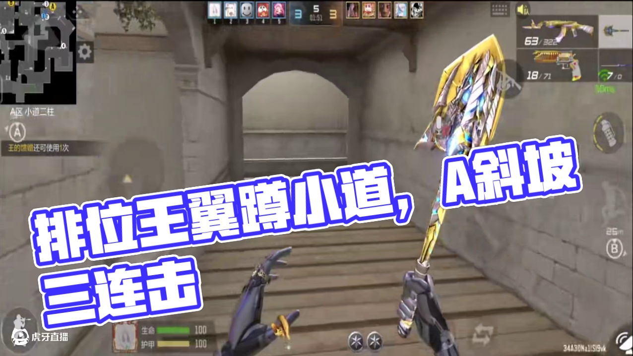 CF手游：排位赛黑色拿王翼蹲小道，最后在A斜坡三连消灭 #CF手游星火征途 #CF手游