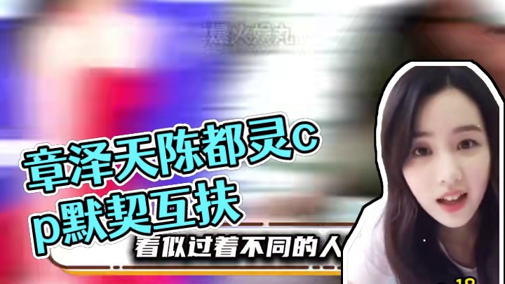 我仅用0.000001秒就接受了这对cp！太好嗑了！ #章泽天 #陈都灵 #双生花 #水仙 #小说妹