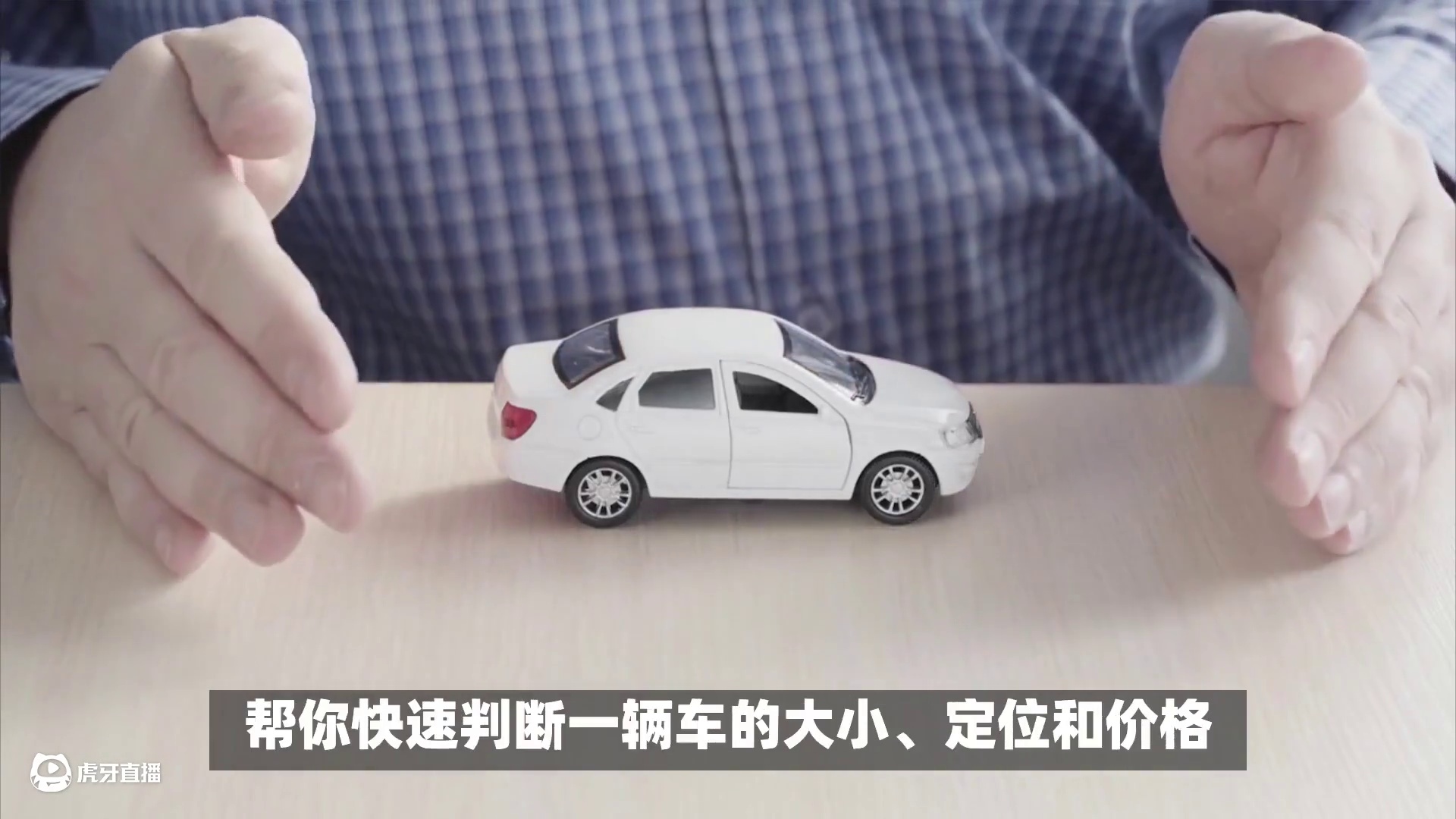 汽车分级全解析：从经济代步到豪华商务的实用指南