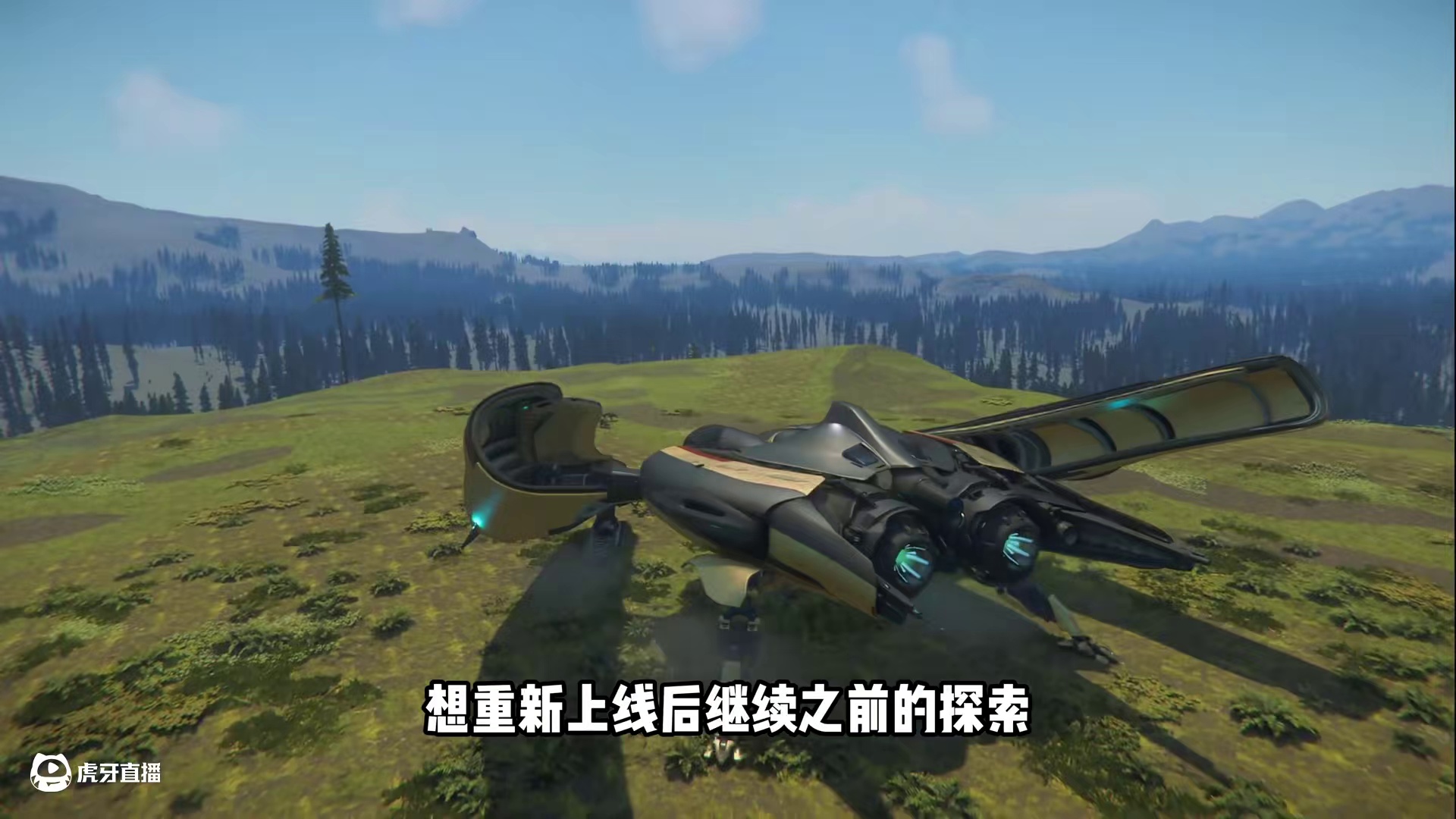 【星际公民新手系列教程】出生与复活点 #星际公民 #星际公民教程 #星际公民飞船