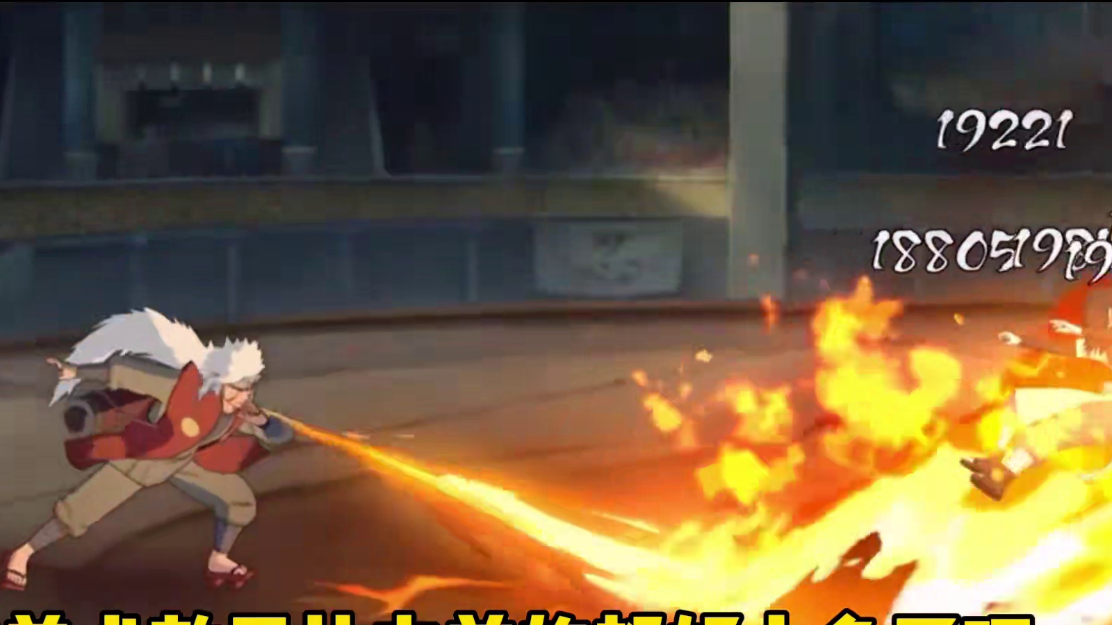 【真投入】传说自来也第二波技能爆料#火影5月S传说三忍自来也再爆料