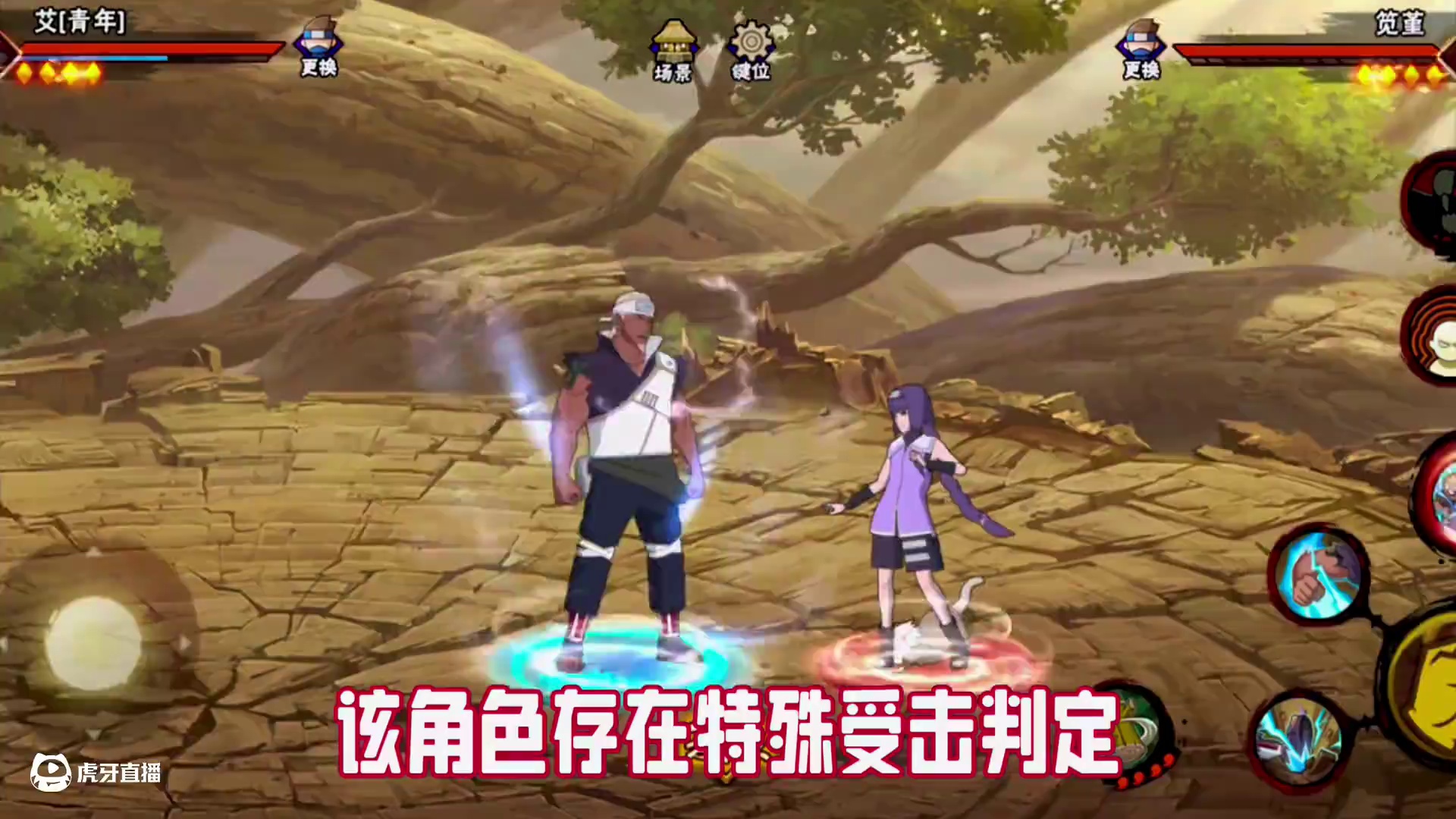 #火影忍者手游 #火影忍者 这是啥判定