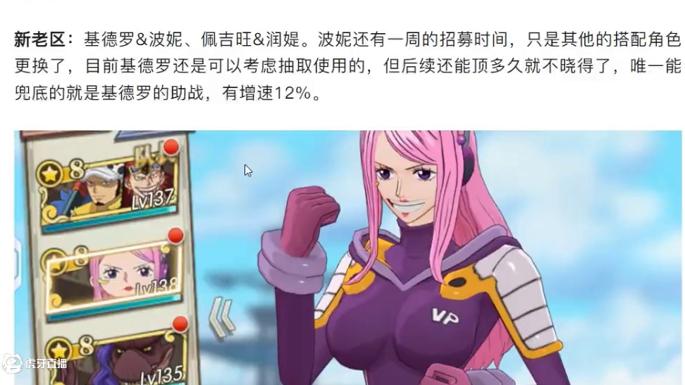 燃烧意志:罗杰又返场，五一送皮肤，月卡促销 #航海王燃烧意志 #燃烧意志邦妮