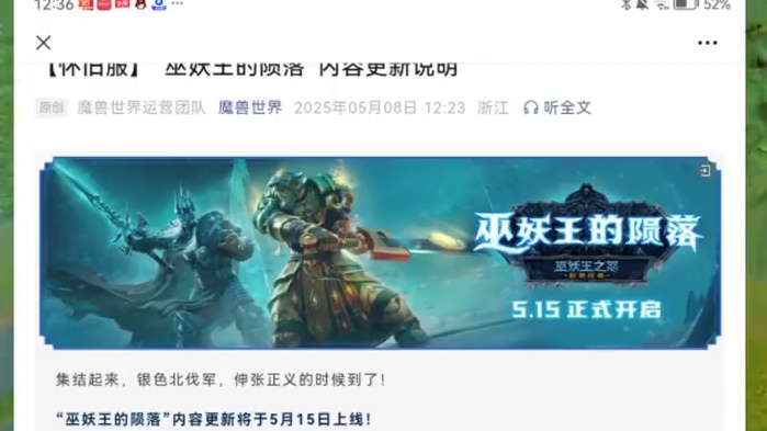 巫妖王之怒icc普通模式先开放，英雄难度什么时候开呢？#大神魔兽5月创作季 #网易大神 #魔兽世界 