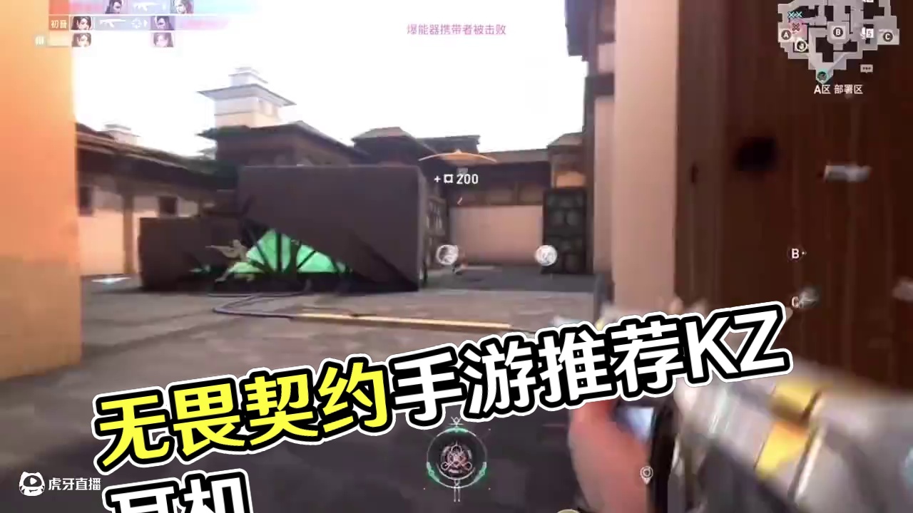 无畏契约手游来了#无畏契约 #无畏契约手游 #无畏契约手游花海#kz耳机