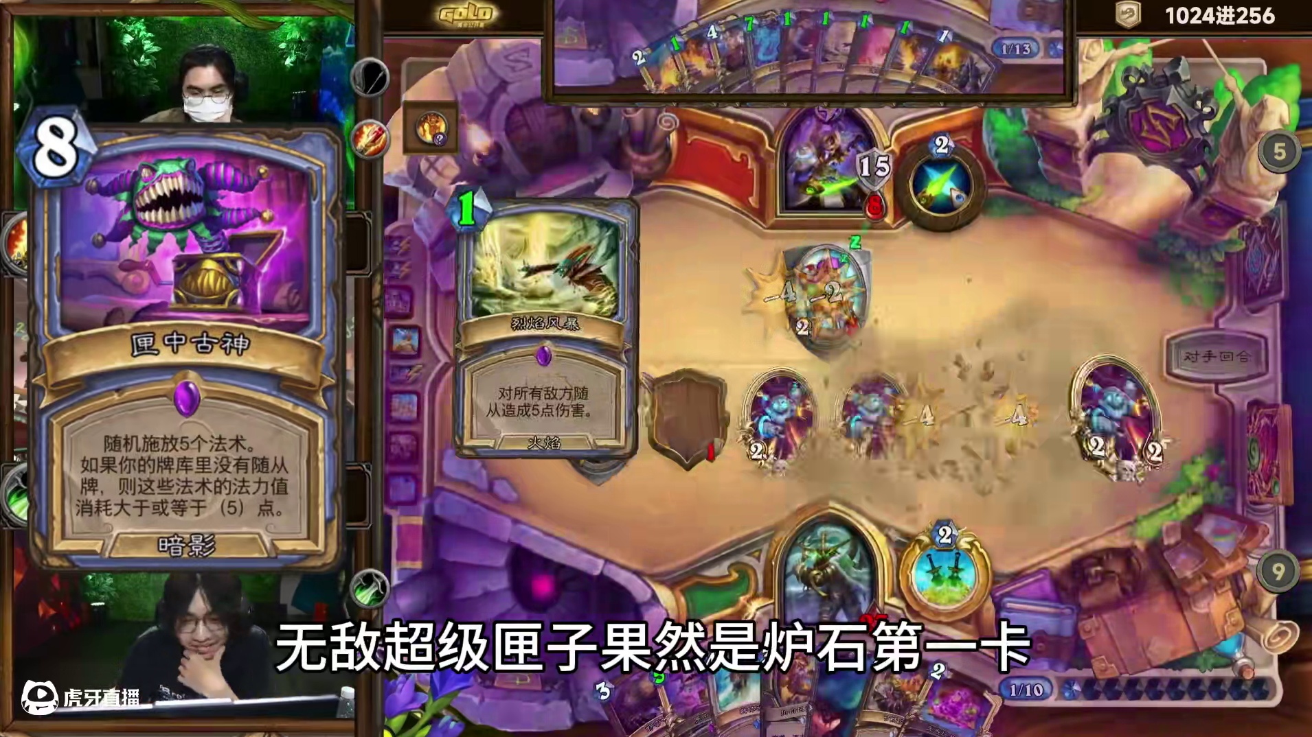 一战成名！趣味拉满！炉石天梯最好玩的卡组！ #炉石传说 #黄金公开赛成都站 #炉石传说黄金公开赛 #