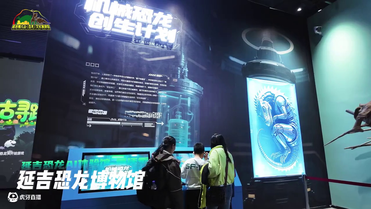 「延吉恐龙博物馆」焕新升级体验季，等你来体验哈~！#延吉恐龙博物馆 #延吉帽儿山恐龙文化旅游区
