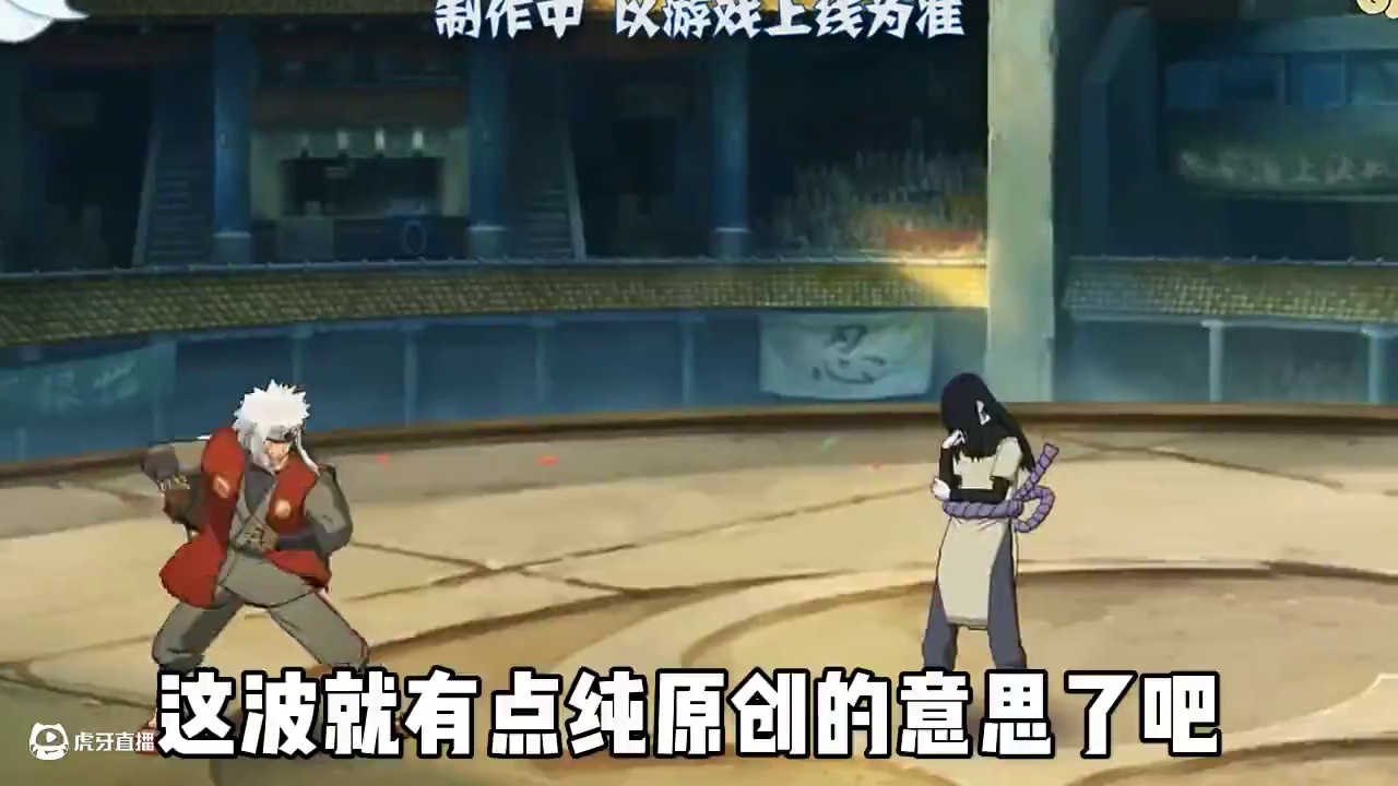 本周活动爆料自来也新海报以及第二波爆料 #火影忍者  #火影忍者手游 