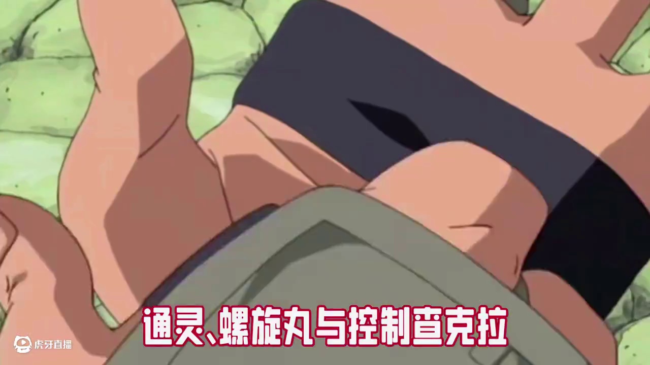 #火影忍者 #火影忍者手游 通过一张图片分析高招自来也