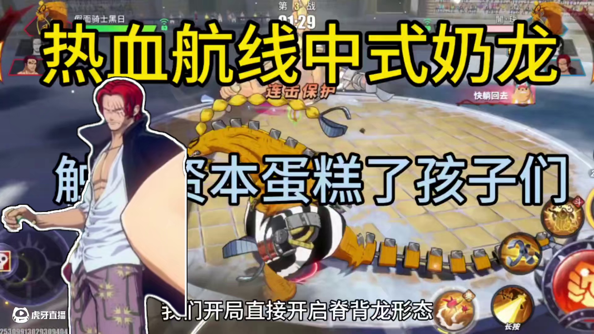 #航海王热血航线
奶龙巴哥修复前的素材