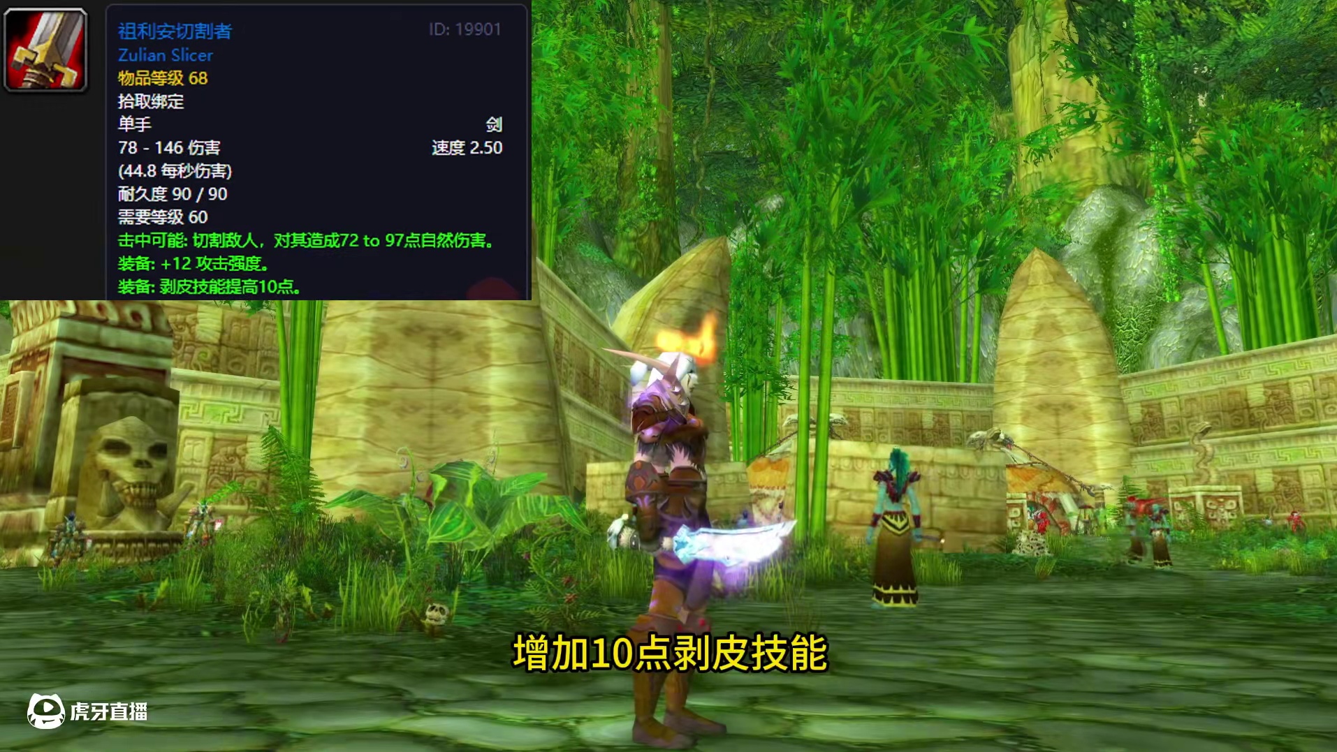 祖格20大极品掉落 真是个宝藏副本 #魔兽世界 #魔兽世界怀旧服 #我们比你们多一个世界 #网易大神