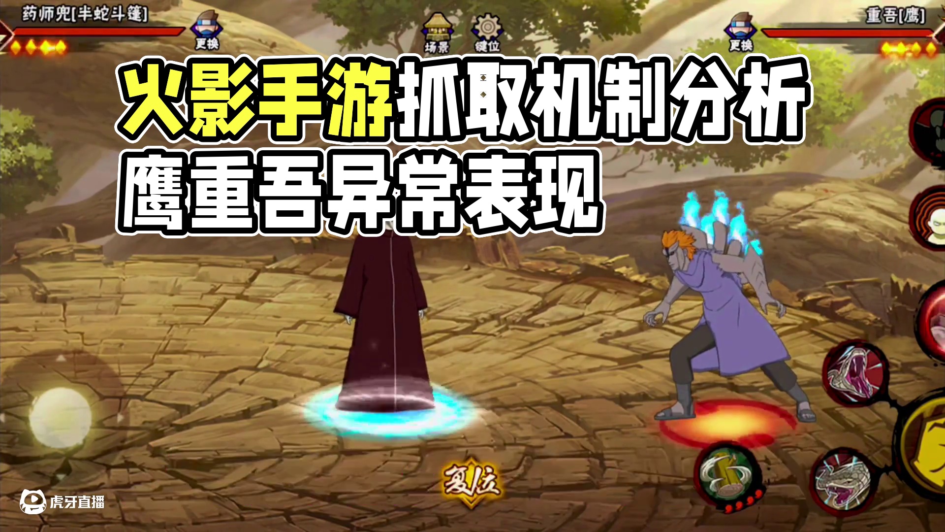 #火影忍者 #火影忍者手游 这种抓取属于正常抓取嘛