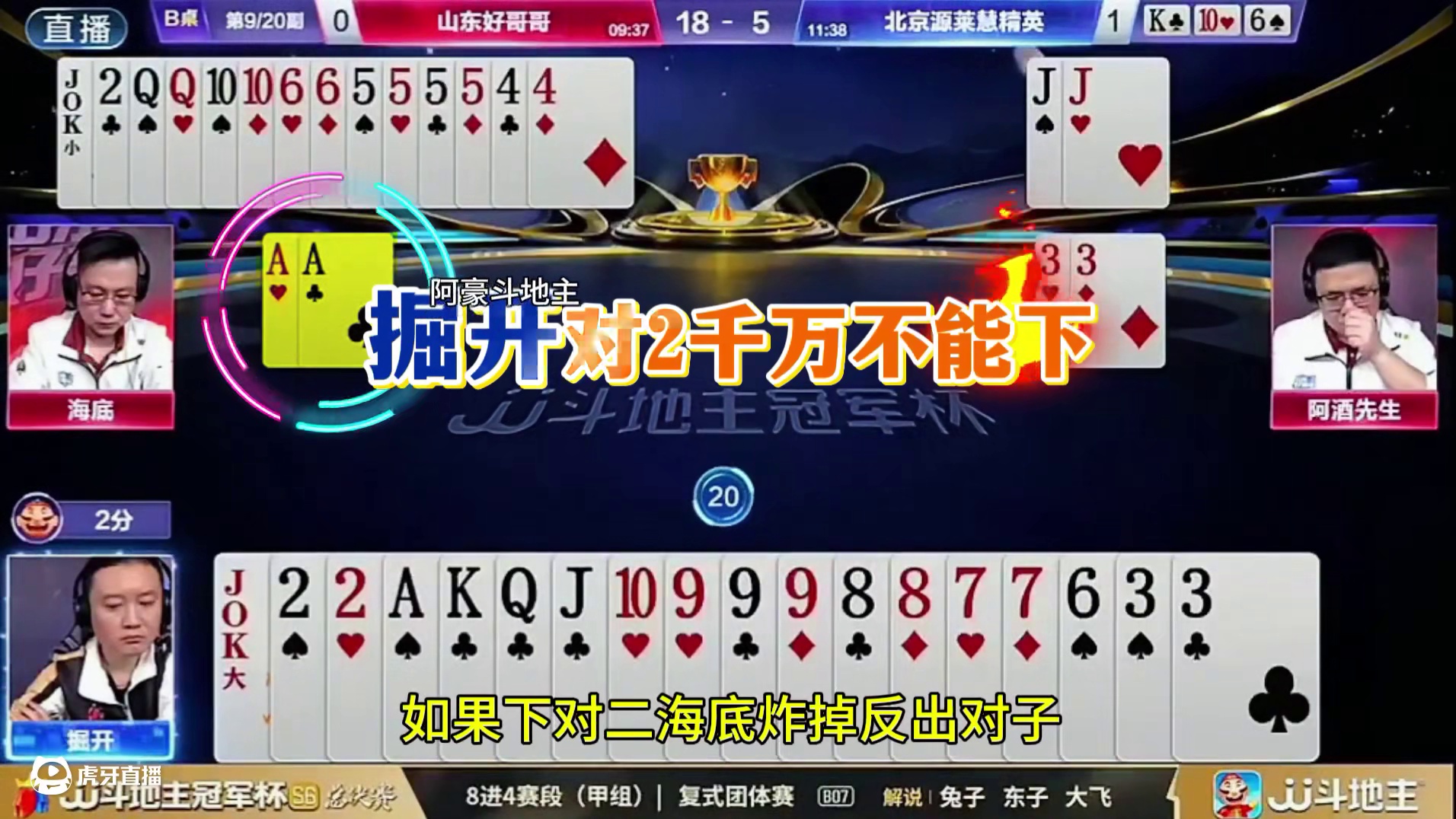 #jj斗地主 #斗地主残局 #斗地主的百种姿势 #是时候展现真正的技术了