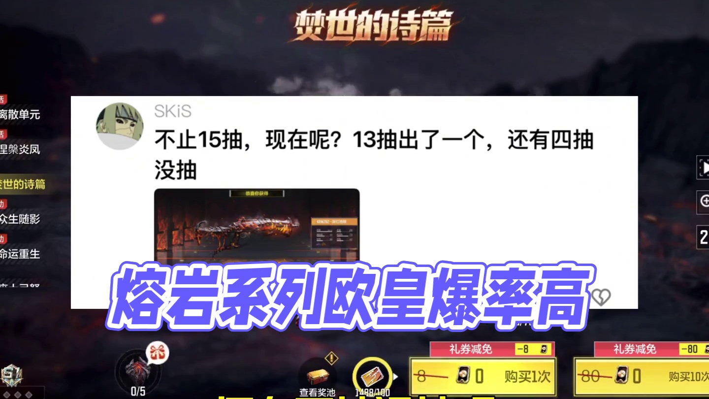 使命召唤新转盘熔岩系列爆率这么高？ 