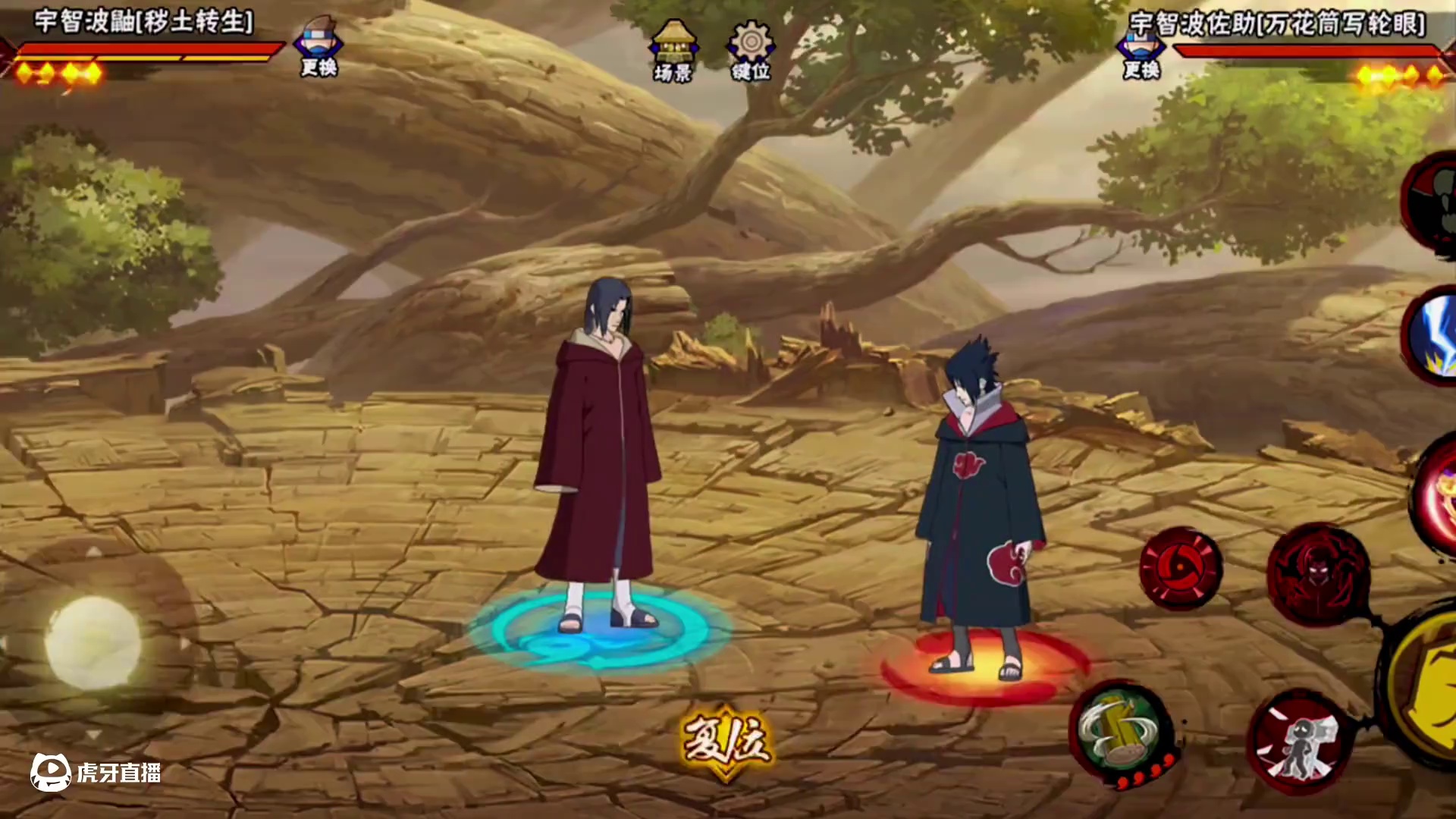 #火影忍者手游 #火影忍者 秽土鼬的奥义保护机制