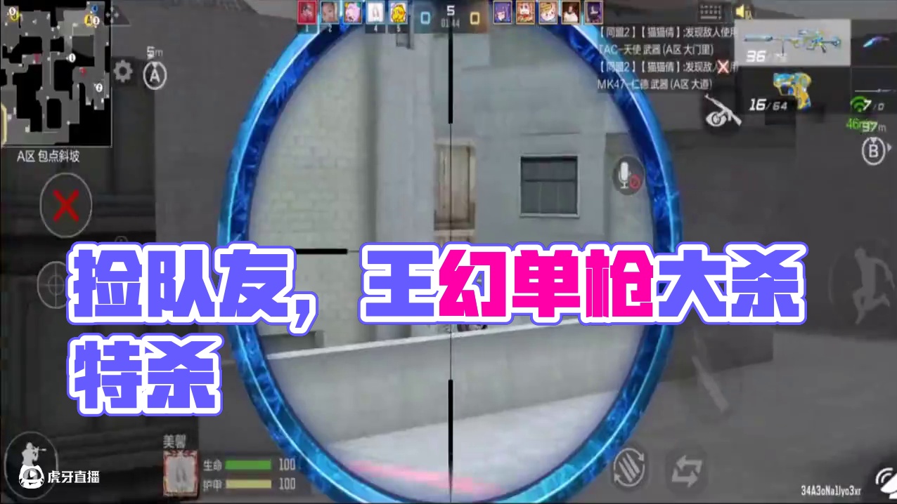 CF手游：捡队友的王幻我都能打到人了，太菜只能用手枪弥补 #CF手游星火征途#CF手游