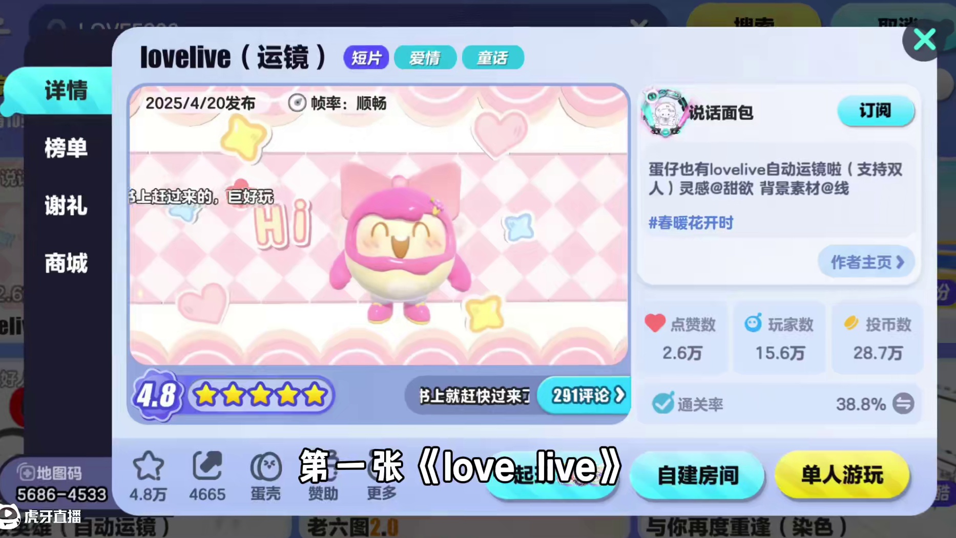 蛋仔派对：绝对不能错过的爆火全自动地图！趁放假赶紧来补票！ #蛋仔派对 #蛋仔派对创计划 #蛋仔宝藏