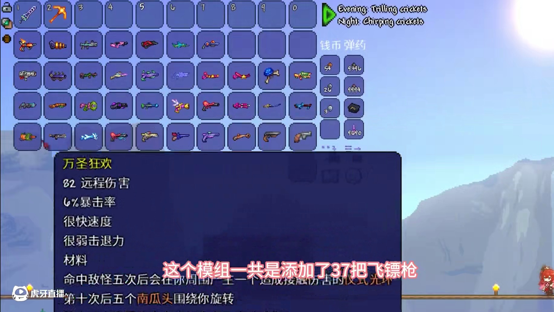 #泰拉瑞亚 武器模组—更多飞镖枪+#模组 #更多飞镖枪