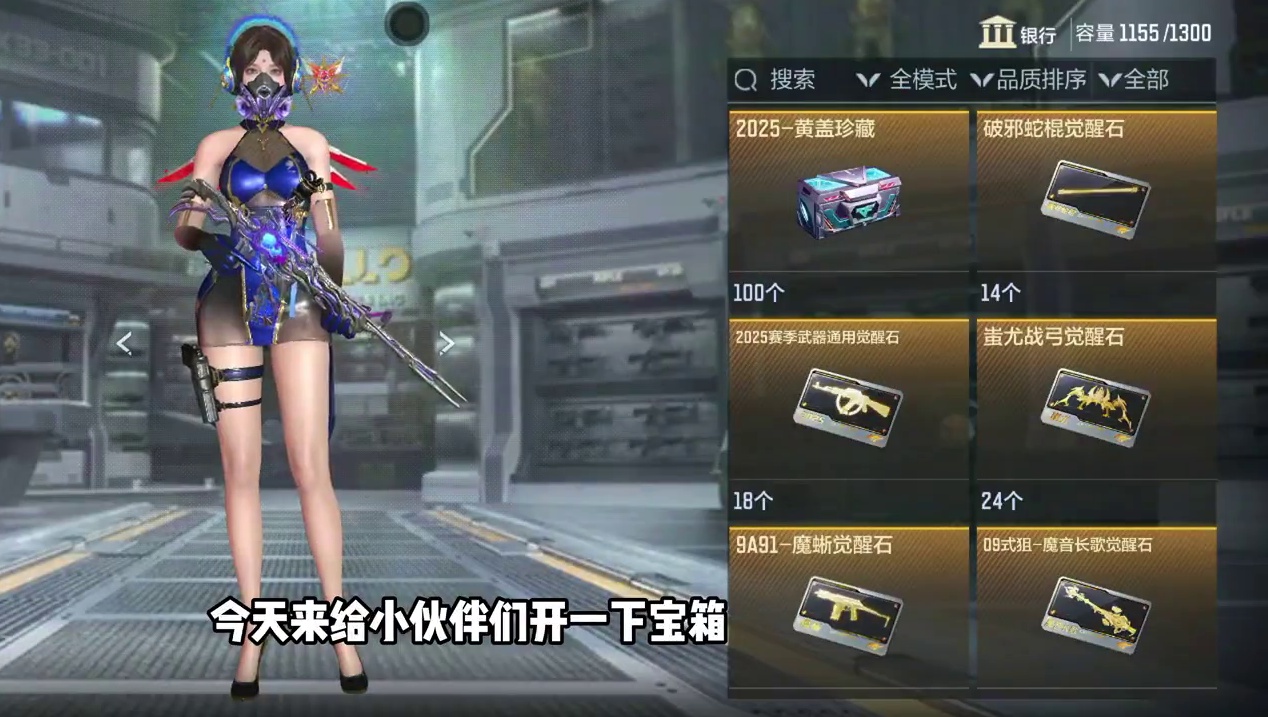 CF手游：赏金令1451级开100个盖宝箱，只开出37个零件 #CF手游星火征途 #CF手游