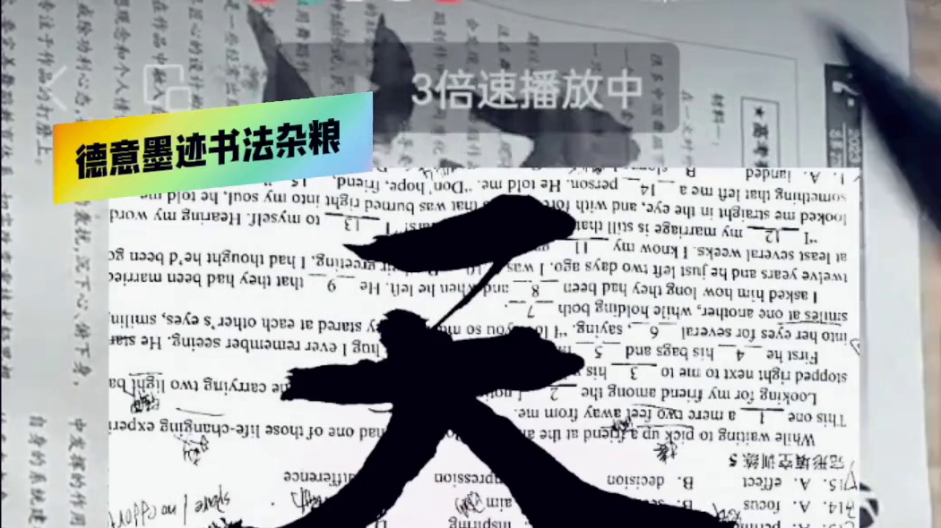 写书用笔千古不易 结字因时相传是黄金律吗 ？