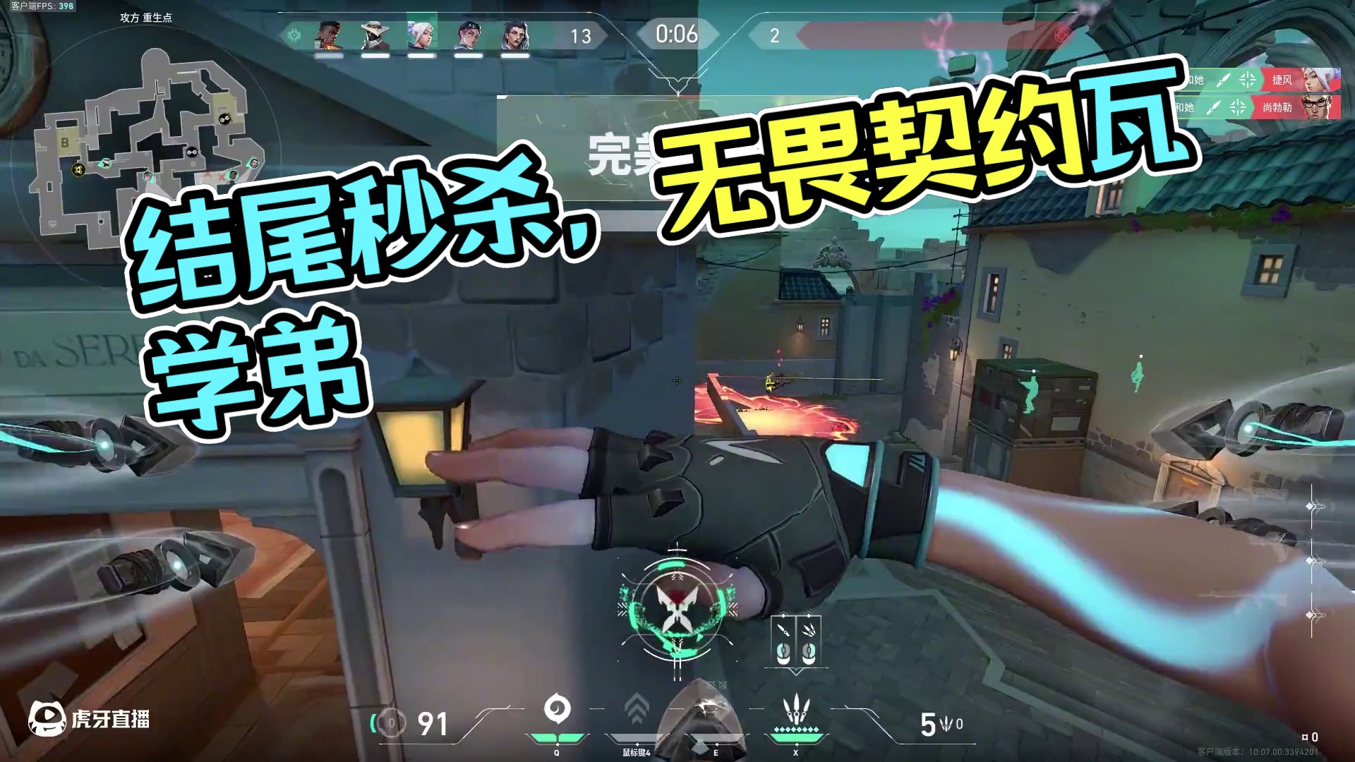 不如结尾的颗秒 #无畏契约 #瓦学弟