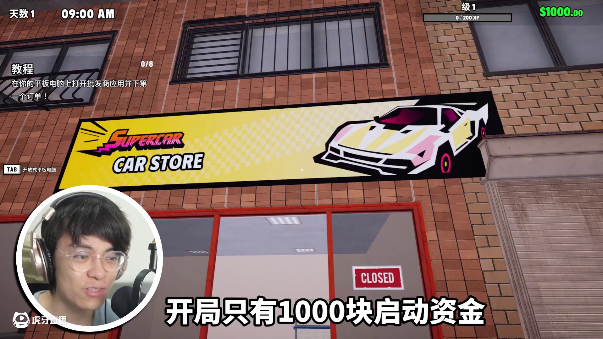 创业开赛车店，超级跑车卖疯了！ #单机游戏 #模拟经营 #233乐园  #233乐园好游成长计划 #