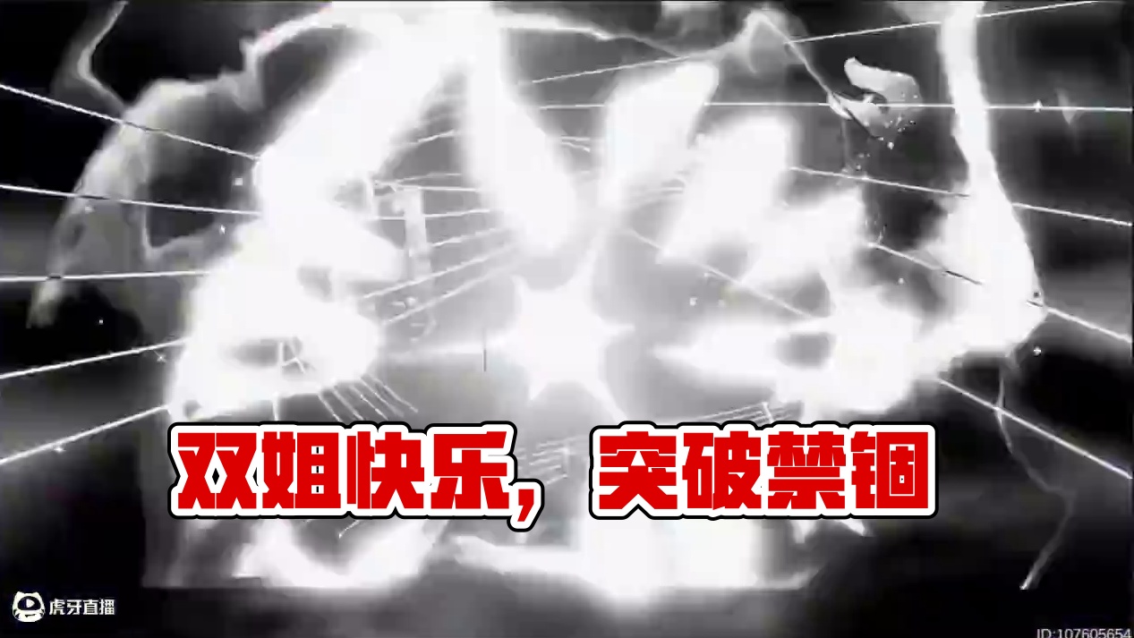 两个姐姐，双倍快乐 #深空之眼创作企划 
#深空之眼三周年 
#早安诗蔻蒂 #深空之眼二创