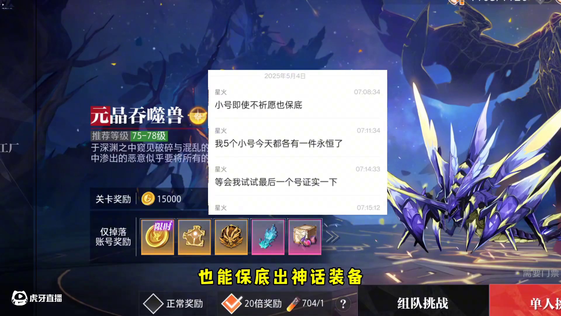 永恒装备不祈愿也能出了#晶核coa #晶核创作激励 #晶核80版本救赎圣歌