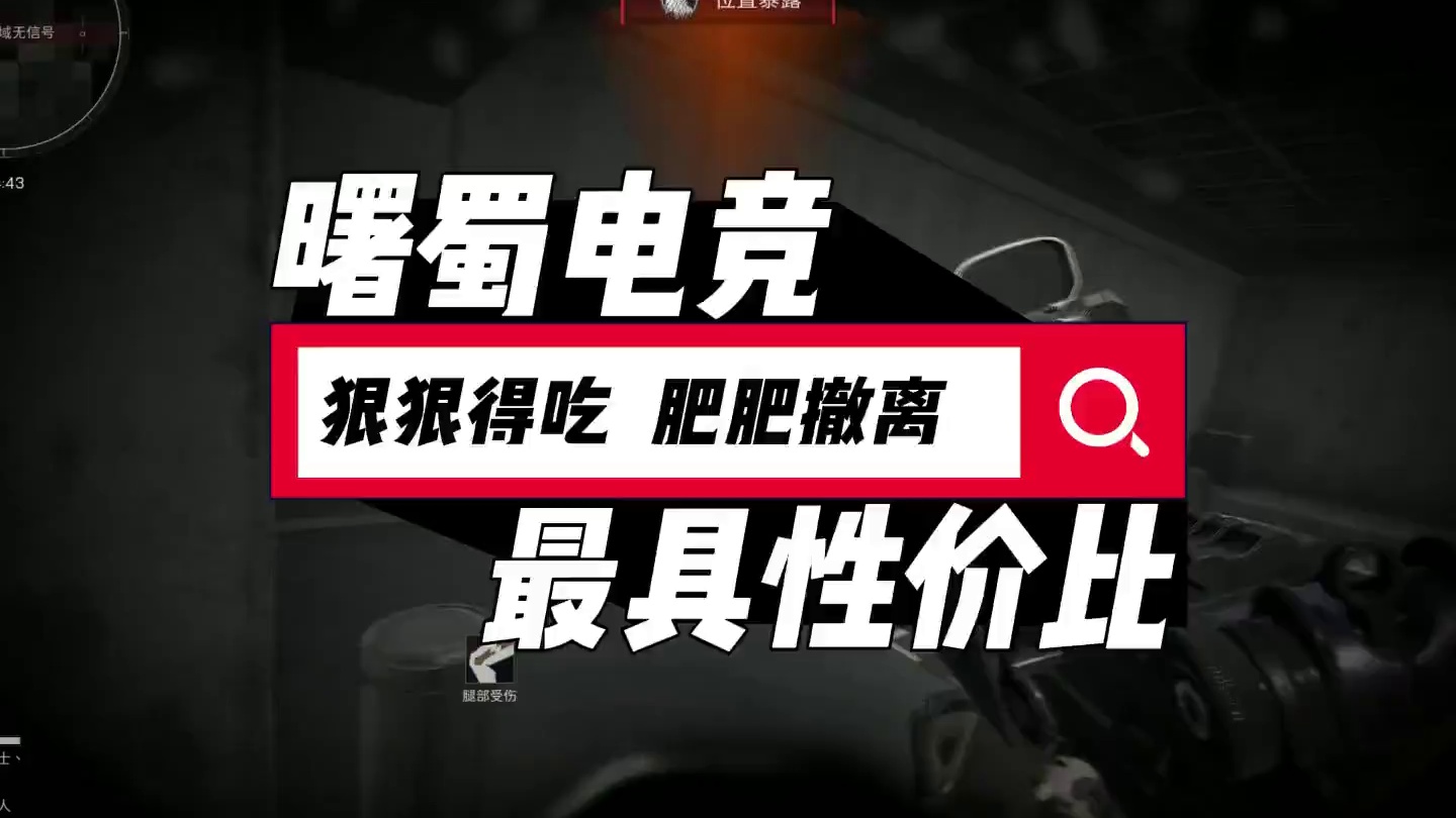 一枚奶茶就能爽吃 #三角洲行动