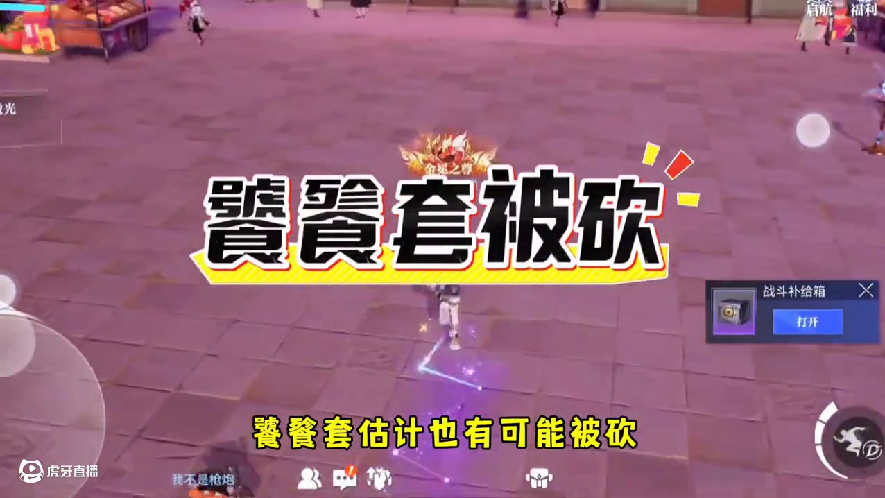 饕餮套有可能被砍#晶核coa #晶核创作激励 #晶核80版本救赎圣歌