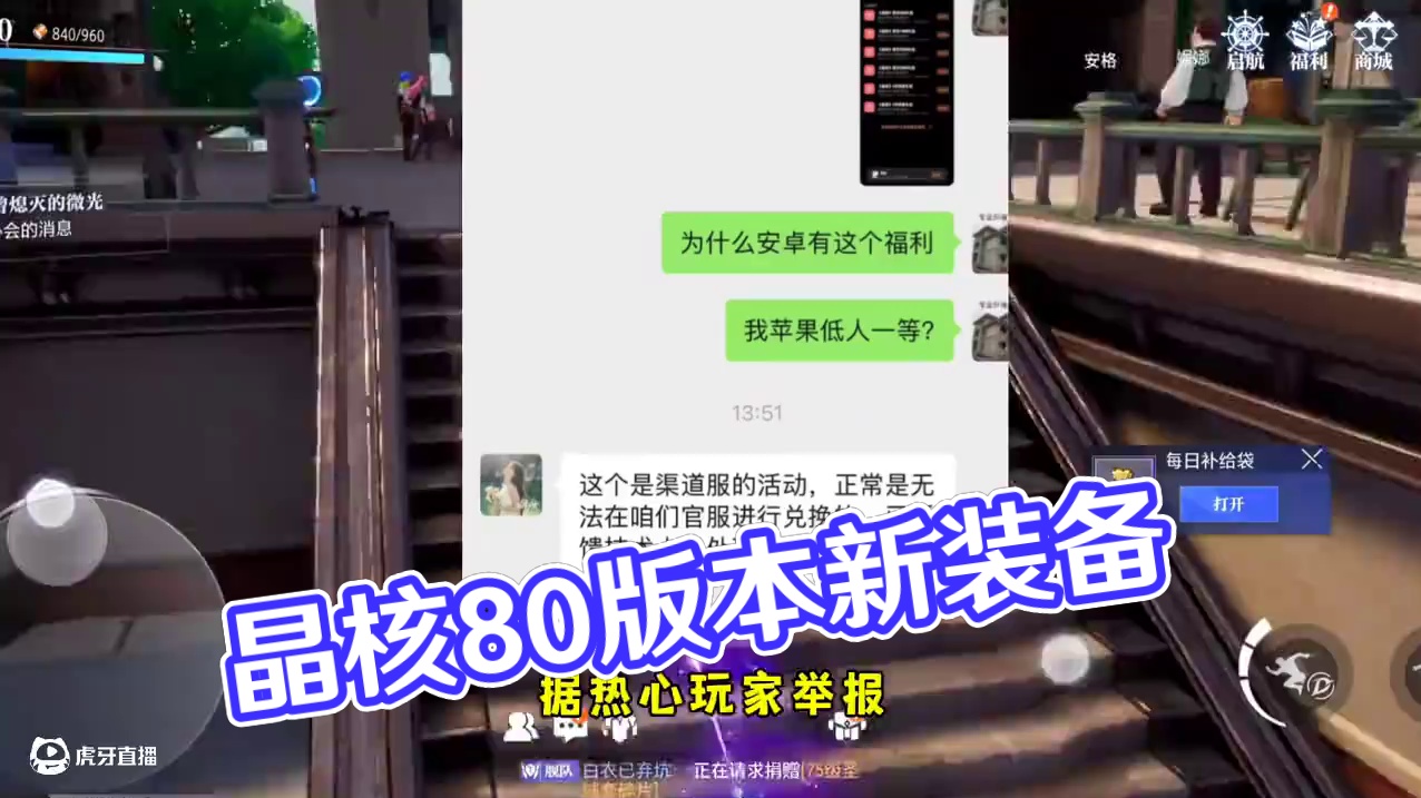 晶核播报#晶核coa #晶核创作激励 #晶核80版本救赎圣歌