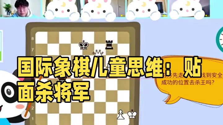 国际象棋如何开发儿童大脑潜能？ #国际象棋 #脑力开发 #儿童思维训练 #学棋 #孩子教育