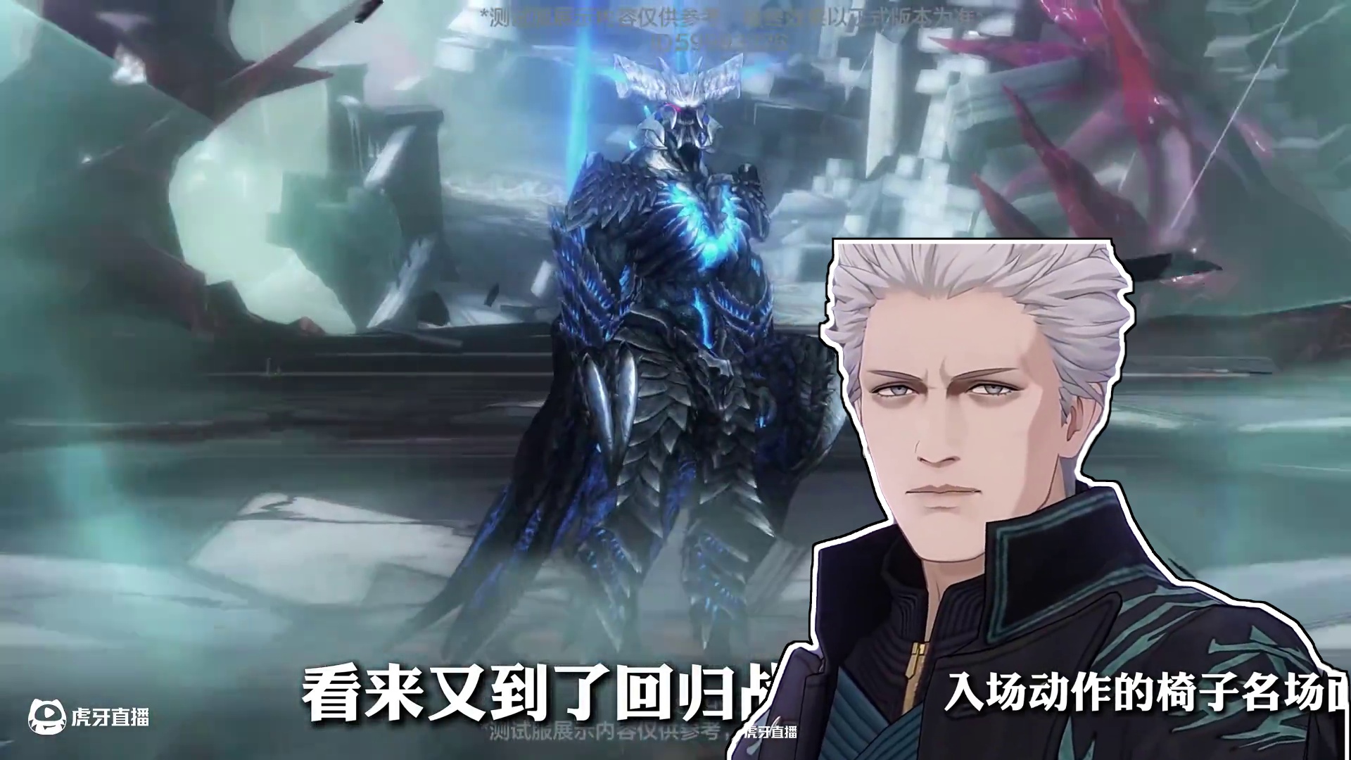 战双联动鬼泣！维吉尔+但丁实机展示！！！真的超级还原了 #战双帕弥什 #战双帕弥什末路燎原 #战双指