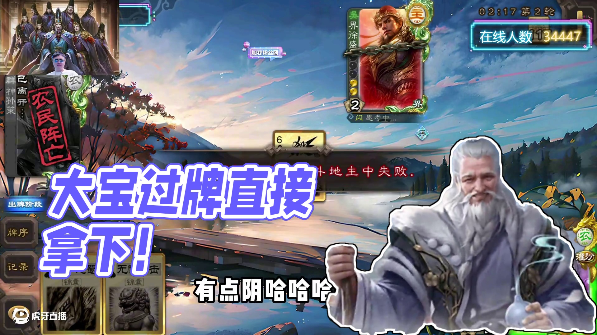 大宝很牛必吗？ #三国杀 #三国杀移动版