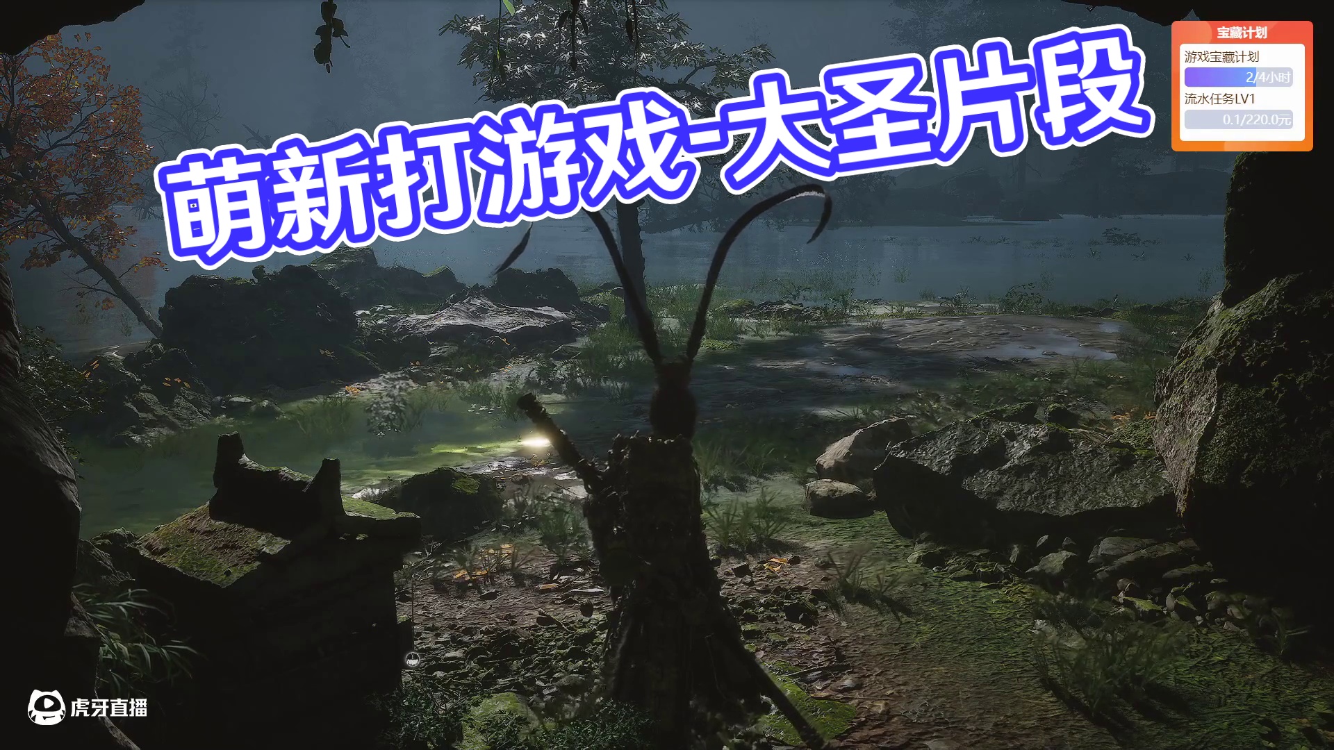 萌新玩游戏-片段1