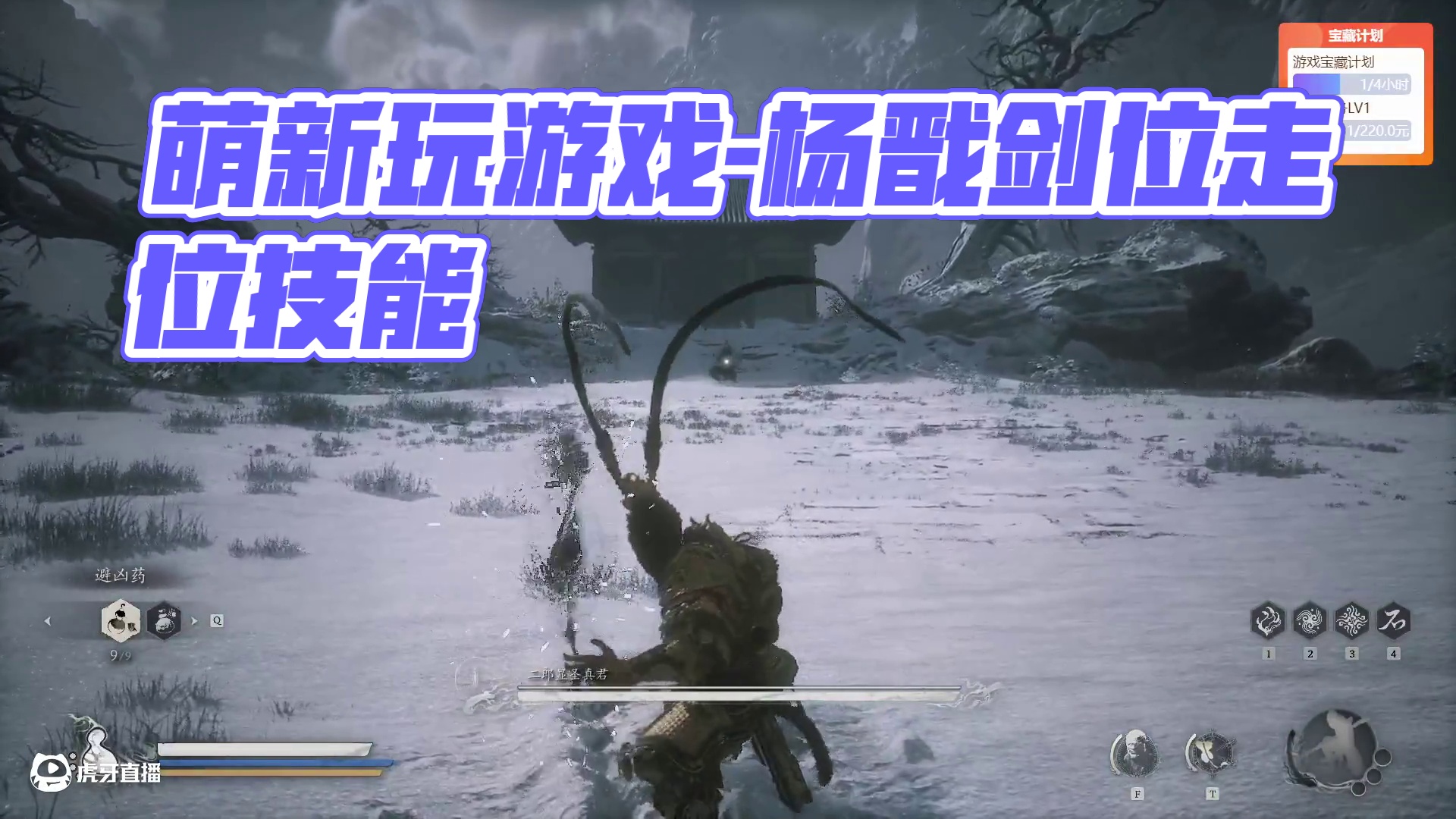 萌新玩游戏-片段2