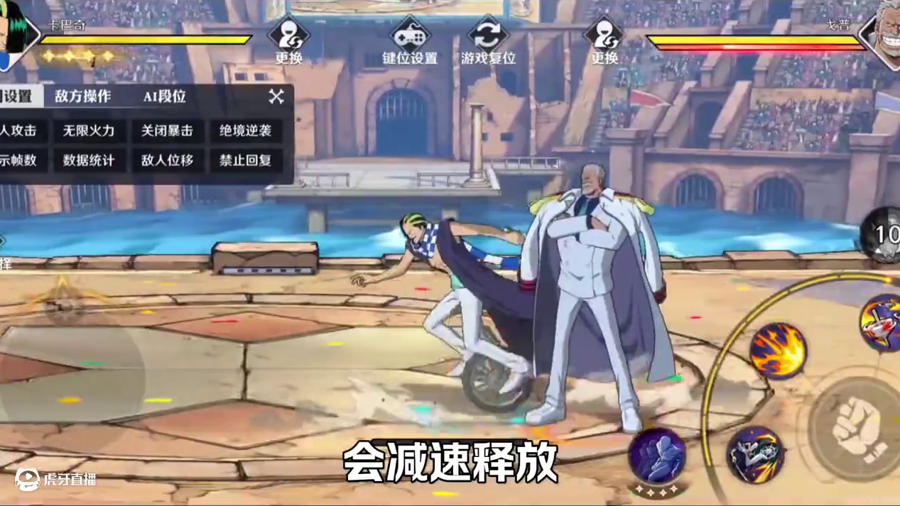 薇薇大加强？本周伙伴平衡性调整来啦！  #航海王壮志雄心 #航海王壮志雄心创作者团