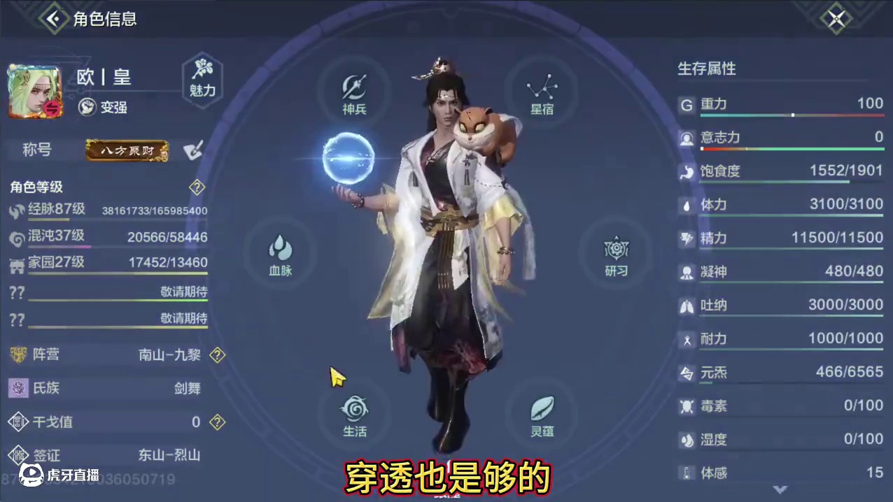 千攻顶配满攻哪吒 物资超多 40多个万年三五万年蛋 4000木攻 全7元素 实战齐全