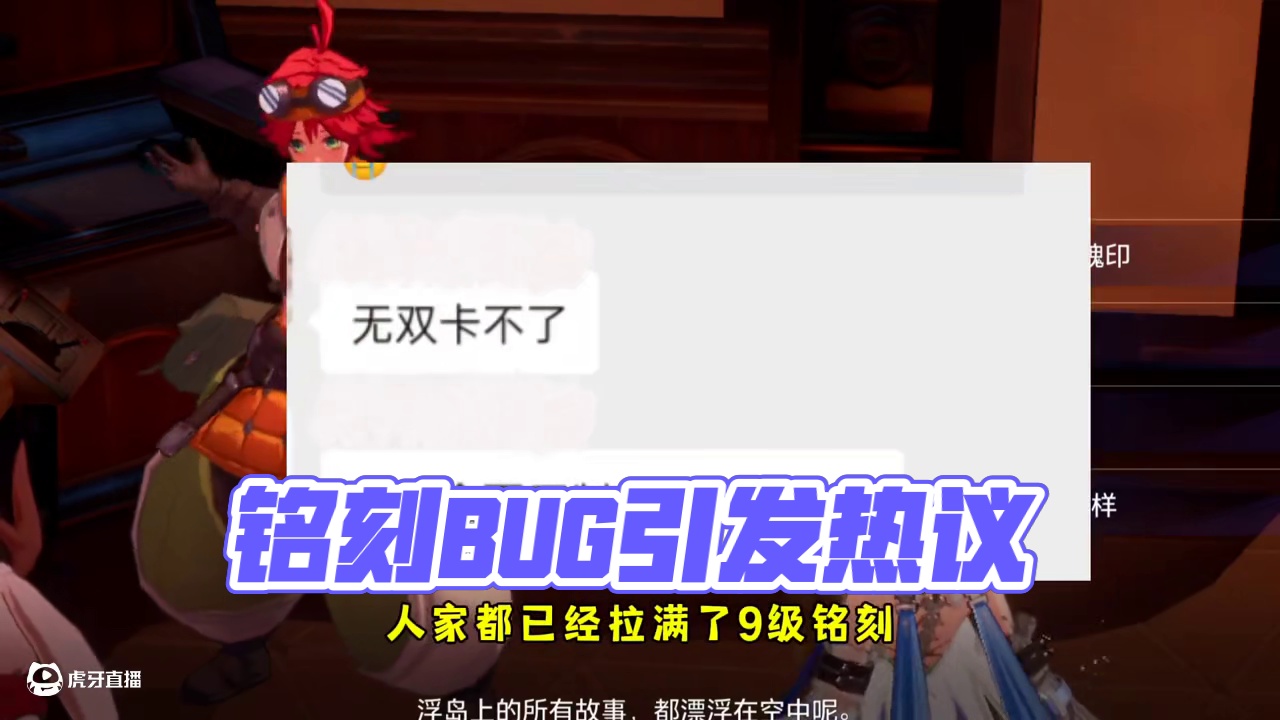 有人铭刻自由了#晶核coa #晶核创作激励 #晶核80版本救赎圣歌