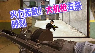 《X100-大機(jī)槍》一切恐懼來源于火力不足 #cfhd #cfhd火星征途 #穿越火線 #五殺時(shí)刻