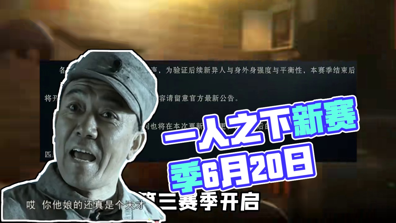 一人之下游戏最新情报！二测时间6月20日！新异人肖自在、柳妍妍#一人之下 #异人之下游戏 #一人之下